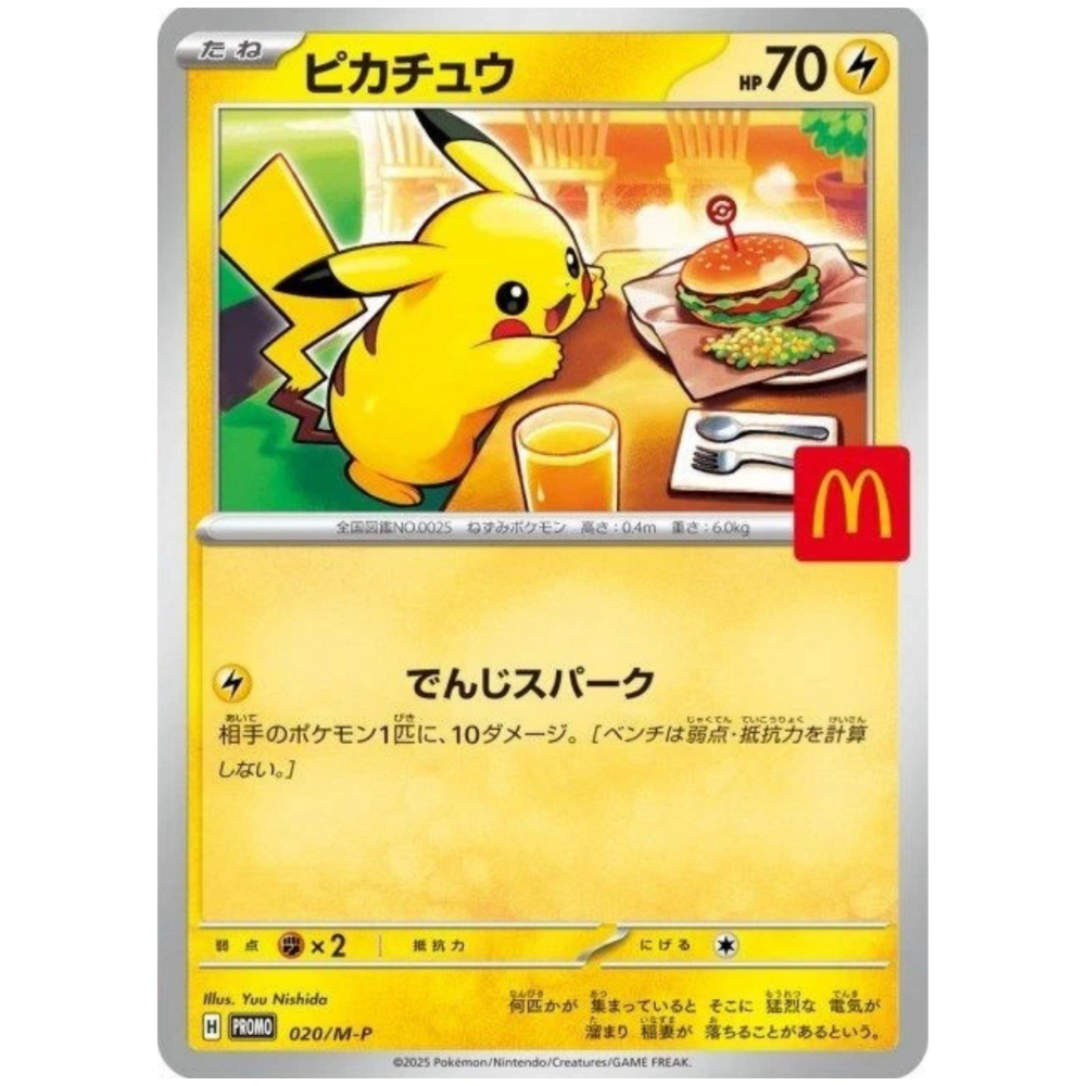 McDonald's Pokemon TCG Promo Pack