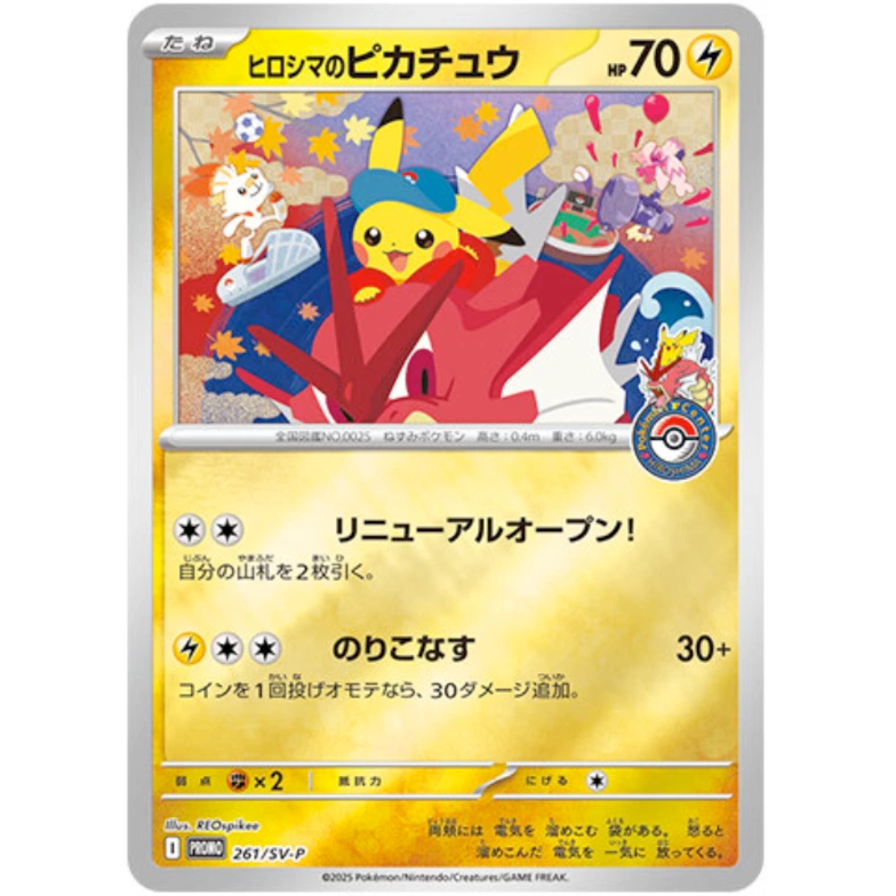 Hiroshima Special Box | Pokemon Center